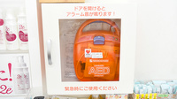 エール薬局のAED