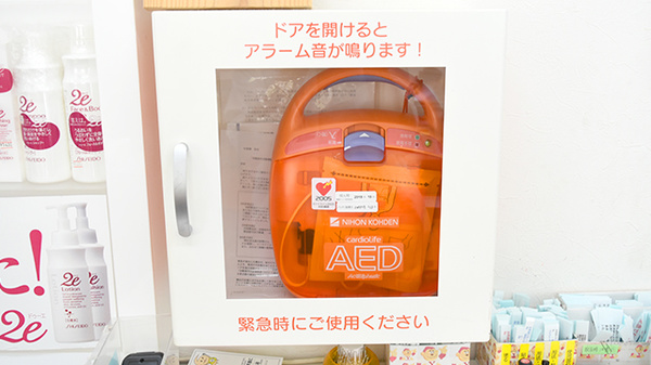 エール薬局のAED