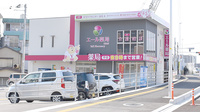 エール薬局　日赤店の外観