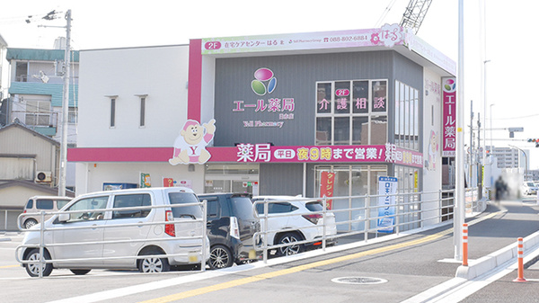 エール薬局 日赤店