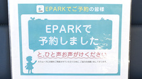 エール薬局　日赤店のネット受付対応
