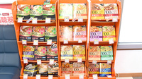 エール薬局　日赤店の健康食品