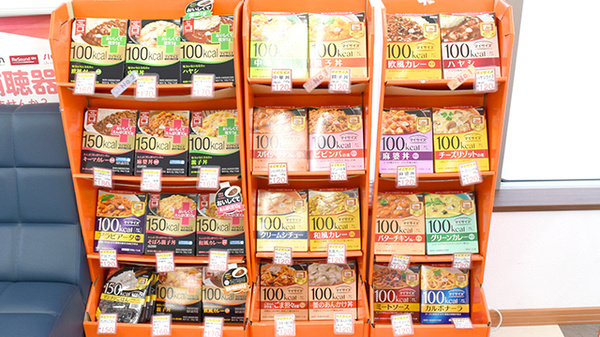 エール薬局　日赤店の健康食品