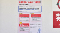 エール薬局　百石店のジェネリック対応
