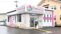 エール薬局　百石店の外観