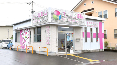 エール薬局　百石店