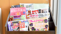 エール薬局　たかす店の書籍