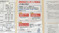 エール薬局　たかす店のジェネリック対応