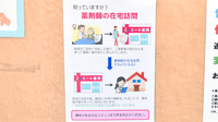 エール薬局　たかす店の在宅対応