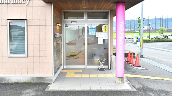 エール薬局　たかす店の入口