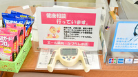 エール薬局　かづらしま店の相談対応