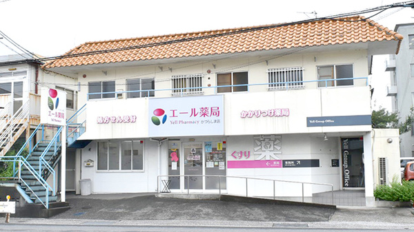 エール薬局　かづらしま店の外観