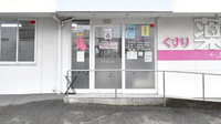 エール薬局　かづらしま店の入口