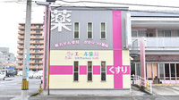 エール薬局　きっず店の外観