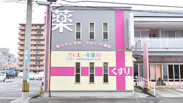 エール薬局　きっず店の外観