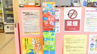 エール薬局　きっず店の健康食品