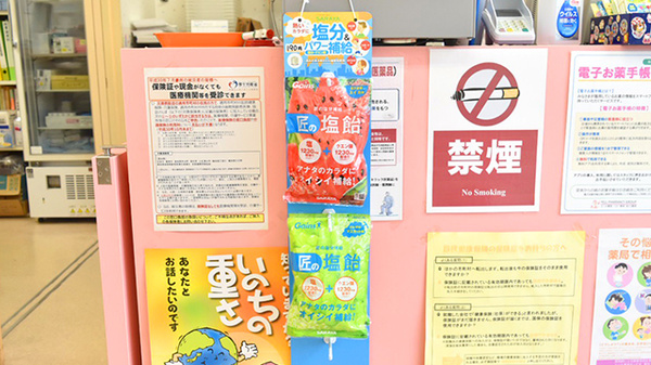 エール薬局　きっず店の健康食品