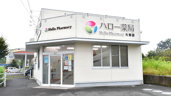 ハロー薬局　大津店の外観