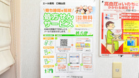 エール薬局　口細山店のネット受付対応