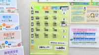 エール薬局　口細山店の雑貨品