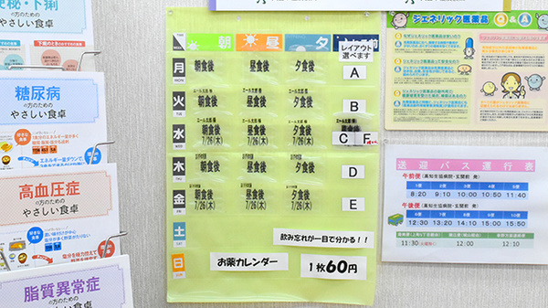 エール薬局　口細山店の雑貨品