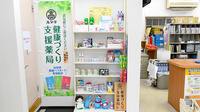 エール薬局　口細山店の一般医薬品