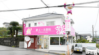 エール薬局　口細山店の外観