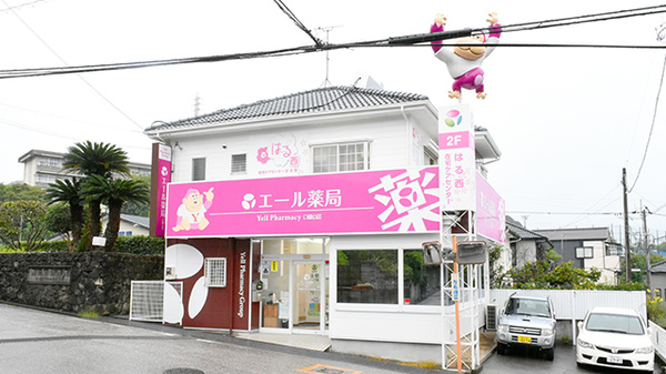 エール薬局　口細山店の外観