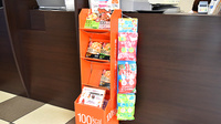エール薬局　医大前店の健康食品