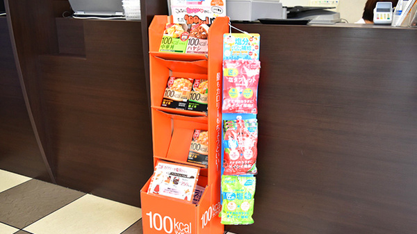 エール薬局　医大前店の健康食品