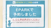 ハロー薬局　こくぶ川店のネット受付対応