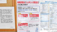 ハロー薬局　こくぶ川店のジェネリック対応