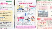 ハロー薬局　こくぶ川店の在宅対応