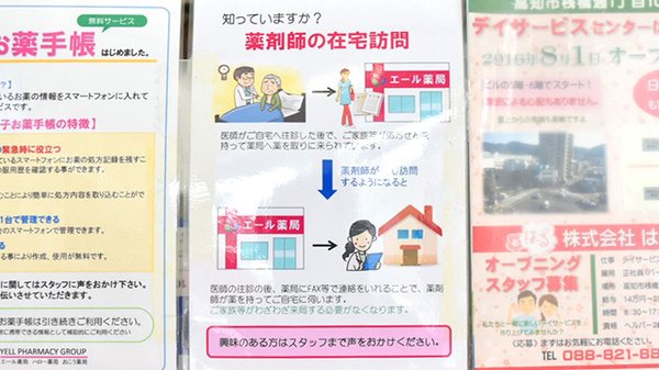 ハロー薬局　こくぶ川店の在宅対応