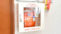 ハロー薬局　こくぶ川店のAED