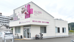 おこう薬局の外観