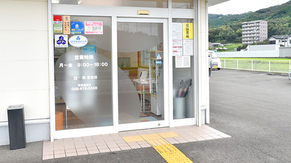 おこう薬局の入口