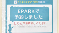 おこう薬局のネット受付対応
