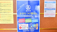 おこう薬局のかかりつけ薬局対応