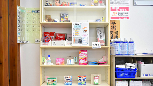 おこう薬局の雑貨品