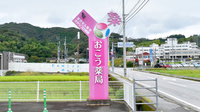 おこう薬局の看板