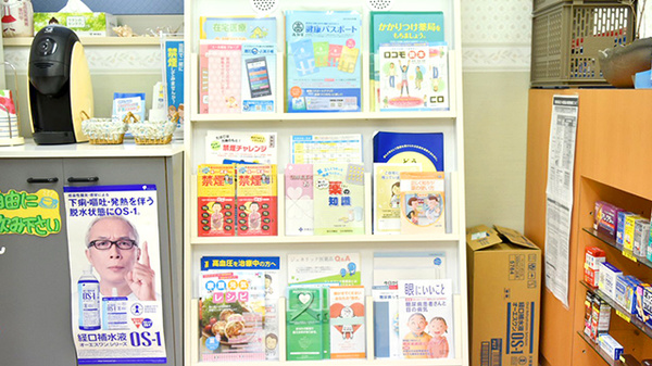 エール薬局　あき店の冊子