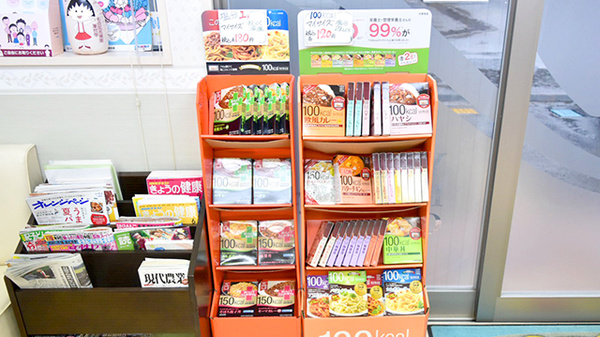 エール薬局　あき店の健康食品