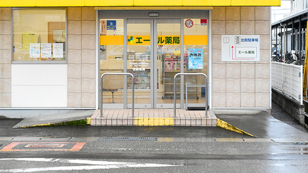 エール薬局　たかおか店の入口