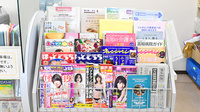 エール薬局　たかおか店の書籍