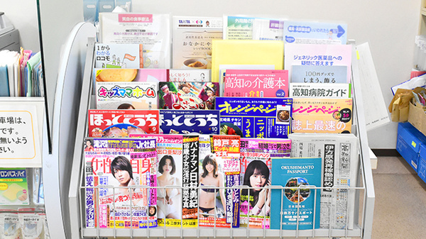エール薬局　たかおか店の書籍