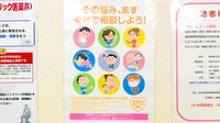 エール薬局　たかおか店の相談対応
