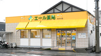 エール薬局　たかおか店の外観
