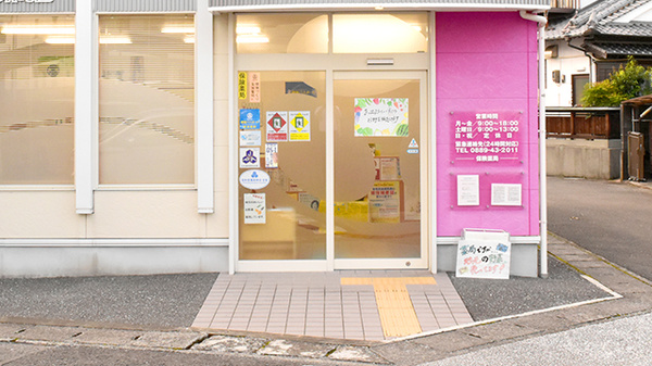 あかね薬局　須崎店の入口