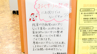 あかね薬局　須崎店の残薬回収サービス